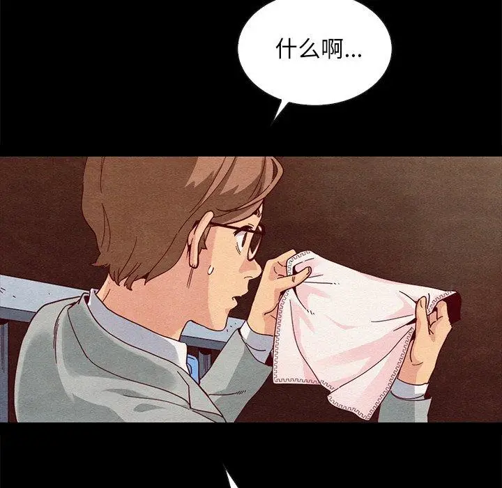 漫画《坏血》第27话第85张图