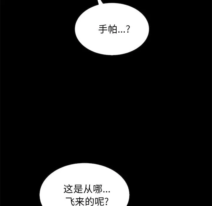 漫画《坏血》第27话第86张图