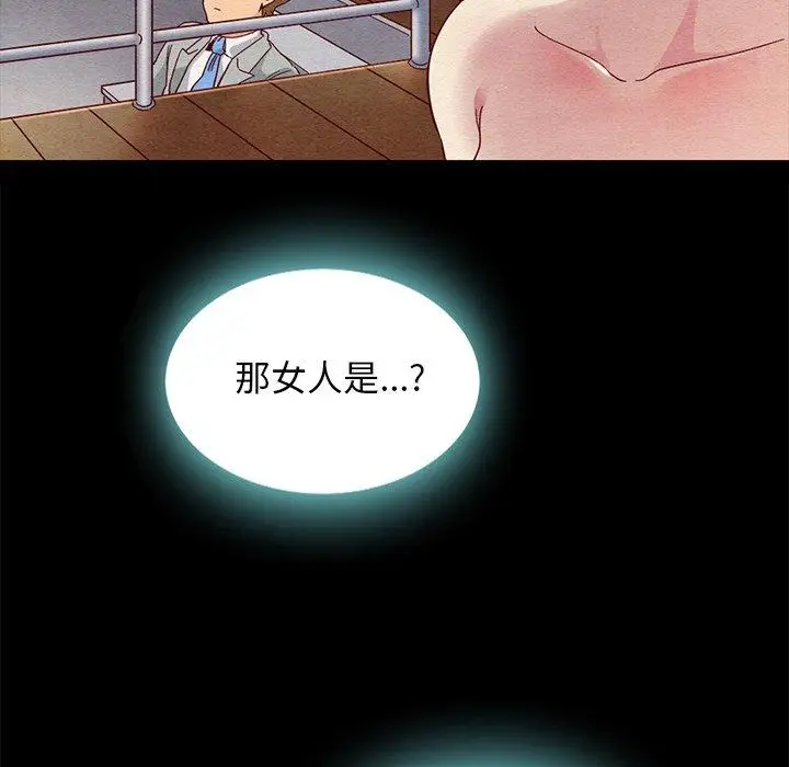 漫画《坏血》第27话第89张图