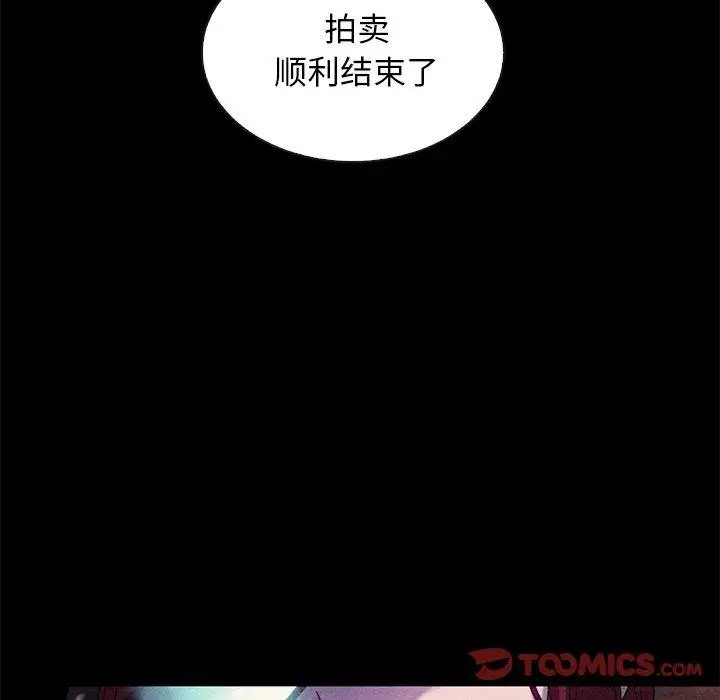 漫画《坏血》第27话第9张图