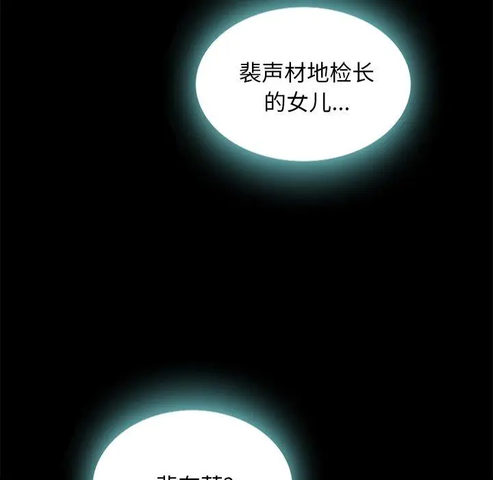 漫画《坏血》第27话第90张图