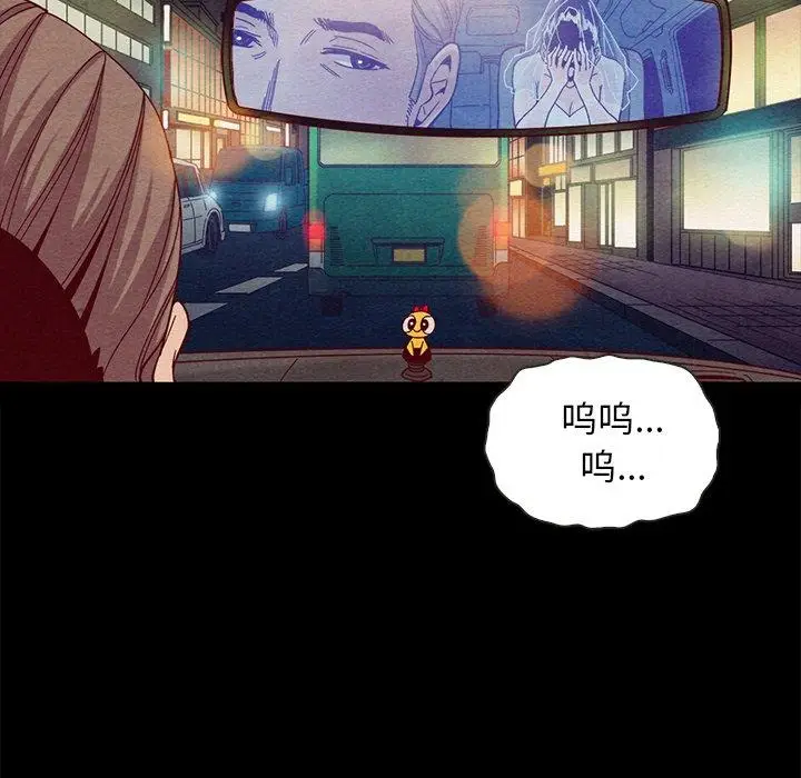 漫画《坏血》第27话第97张图