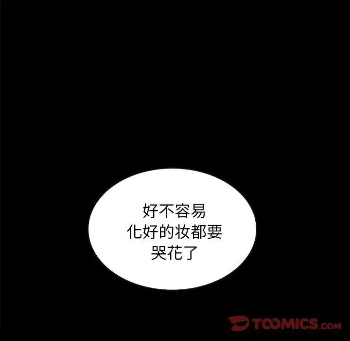 漫画《坏血》第27话第99张图