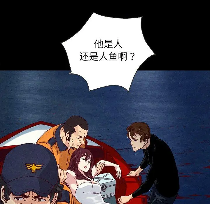 漫画《坏血》第28话第101张图