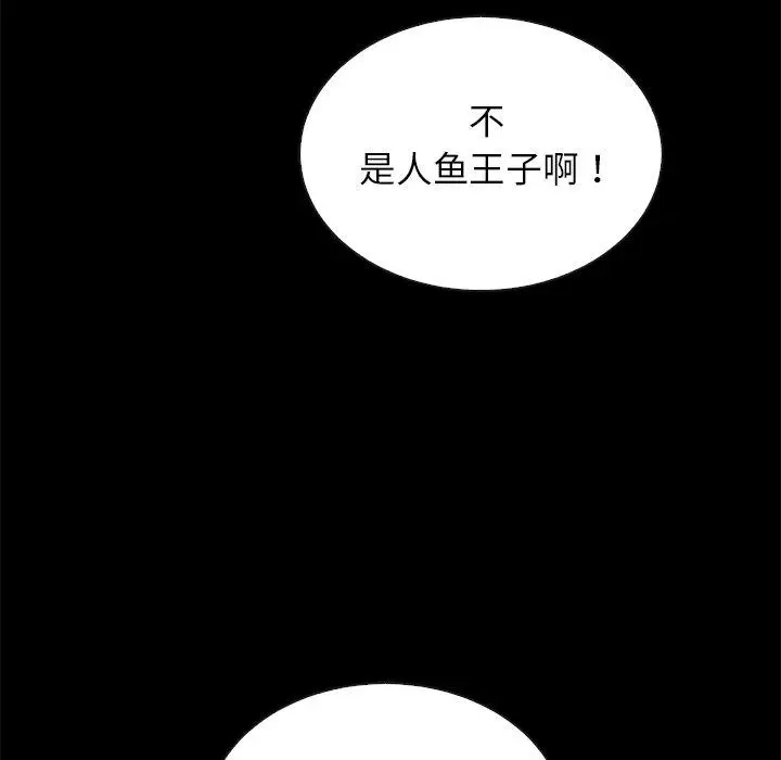 漫画《坏血》第28话第104张图