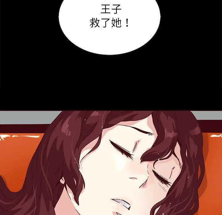漫画《坏血》第28话第105张图
