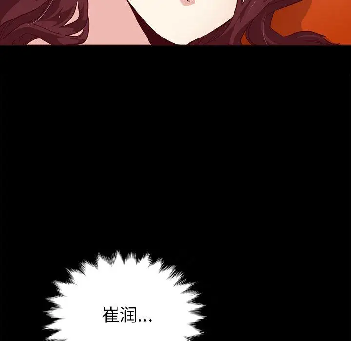 漫画《坏血》第28话第106张图