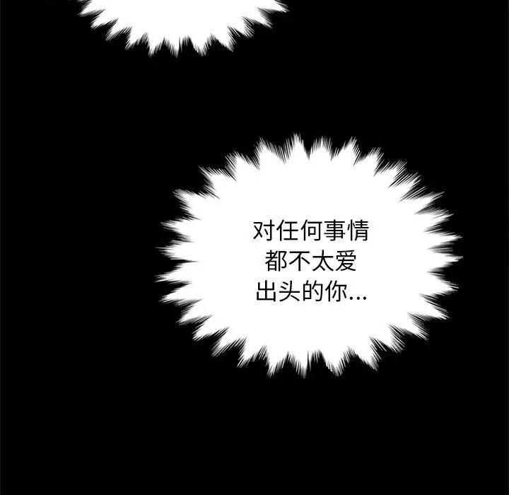 漫画《坏血》第28话第107张图