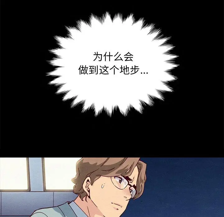 漫画《坏血》第28话第108张图