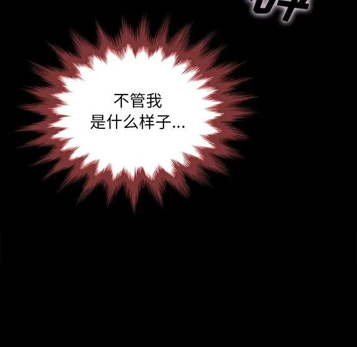 漫画《坏血》第28话第11张图