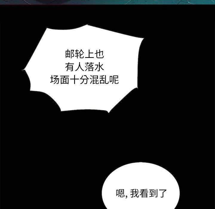 漫画《坏血》第28话第111张图