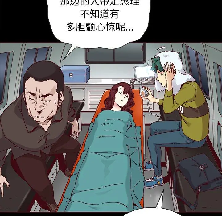 漫画《坏血》第28话第113张图