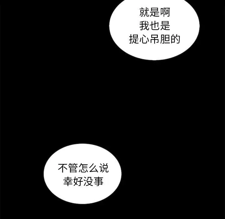 漫画《坏血》第28话第114张图