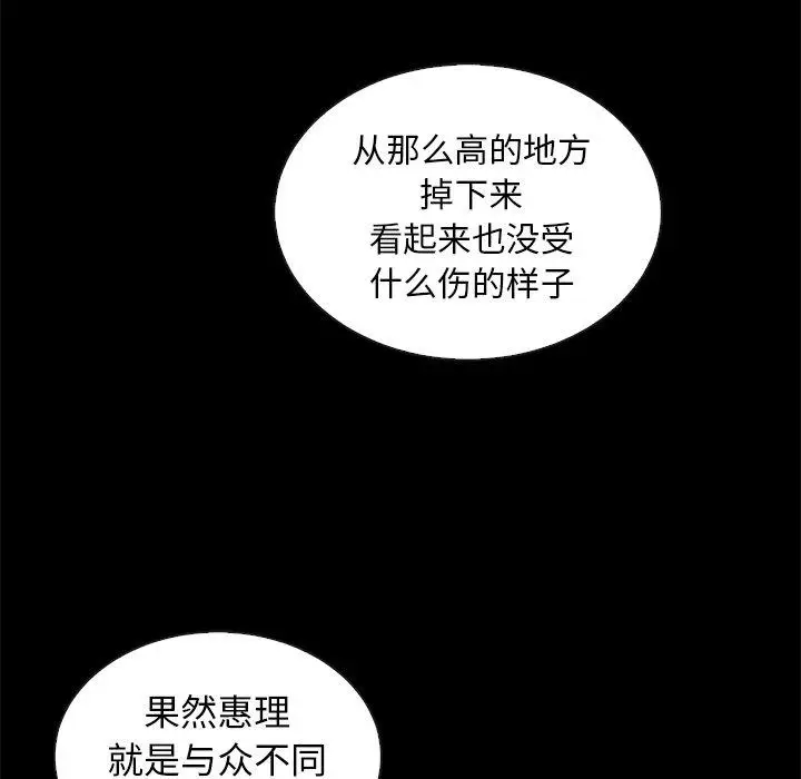 漫画《坏血》第28话第115张图