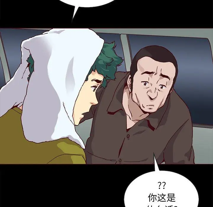 漫画《坏血》第28话第118张图