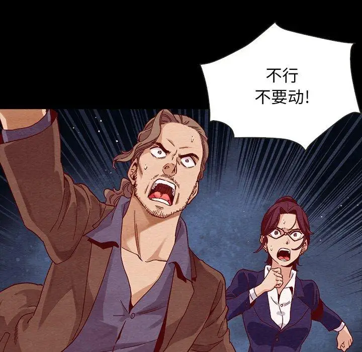 漫画《坏血》第28话第12张图