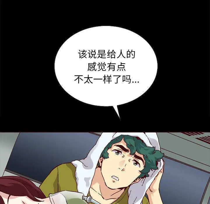 漫画《坏血》第28话第120张图