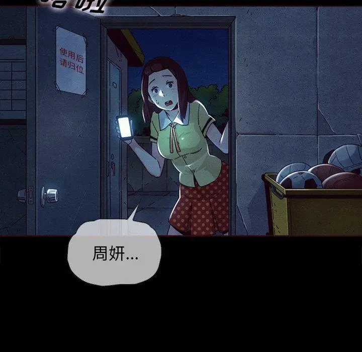 漫画《坏血》第28话第136张图