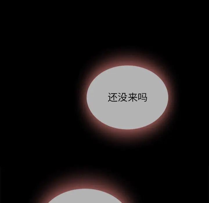 漫画《坏血》第28话第137张图