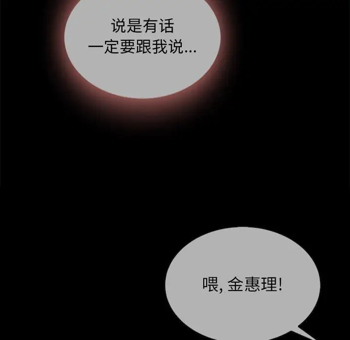漫画《坏血》第28话第138张图