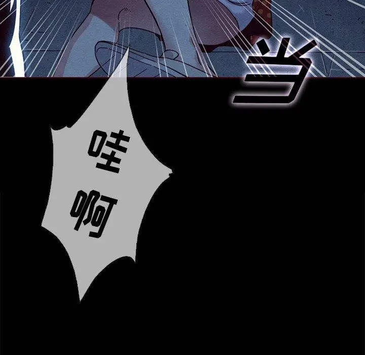 漫画《坏血》第28话第143张图