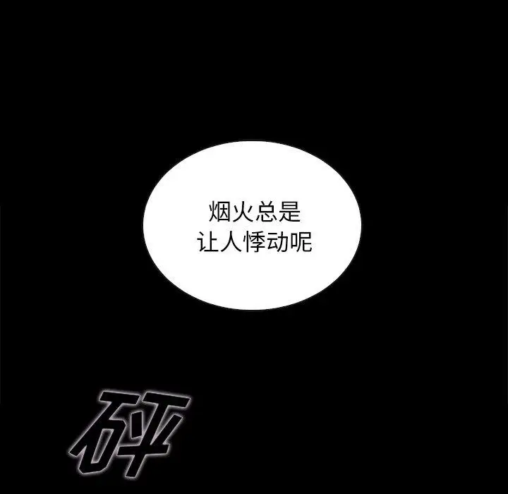 漫画《坏血》第28话第17张图