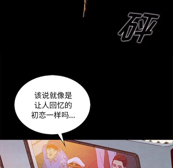 漫画《坏血》第28话第19张图