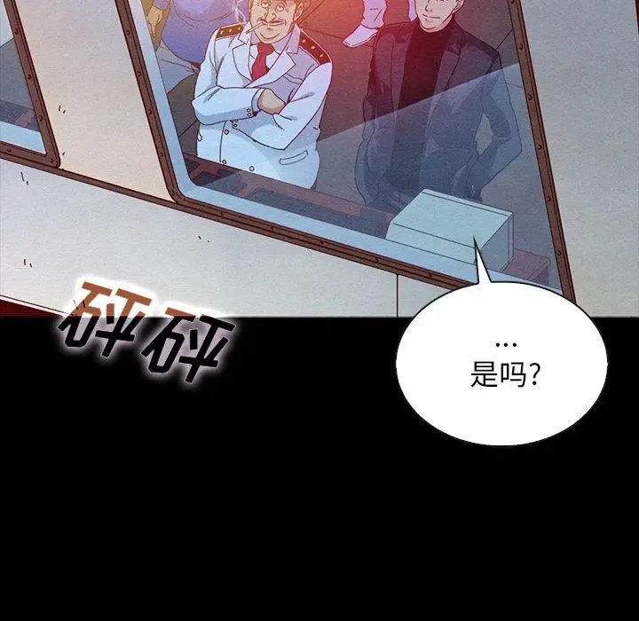 漫画《坏血》第28话第20张图