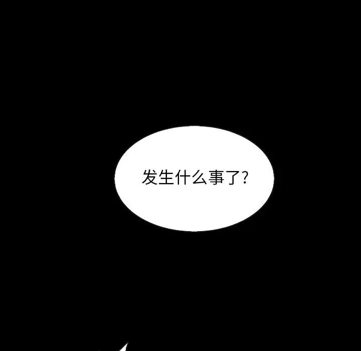 漫画《坏血》第28话第23张图