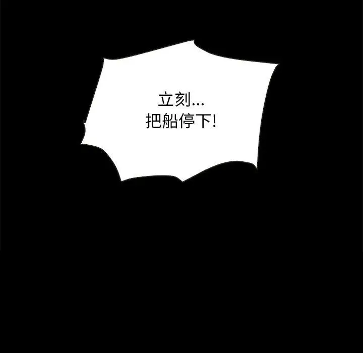 漫画《坏血》第28话第26张图