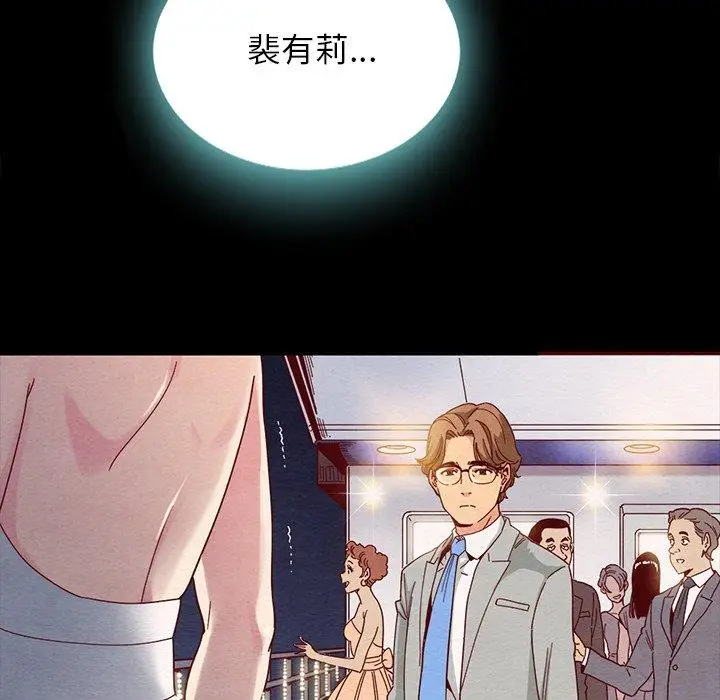 漫画《坏血》第28话第29张图