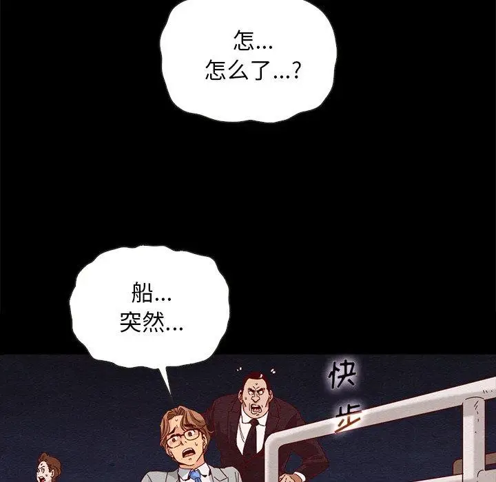 漫画《坏血》第28话第39张图