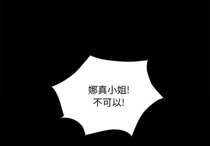 漫画《坏血》第28话第4张图