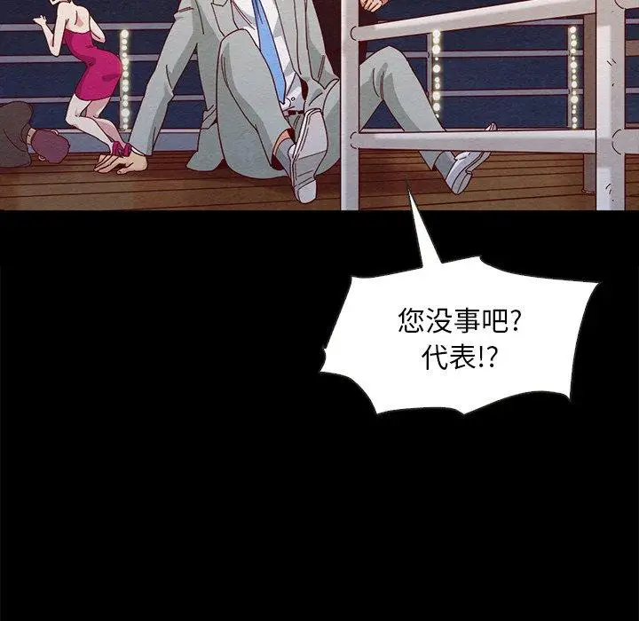 漫画《坏血》第28话第40张图