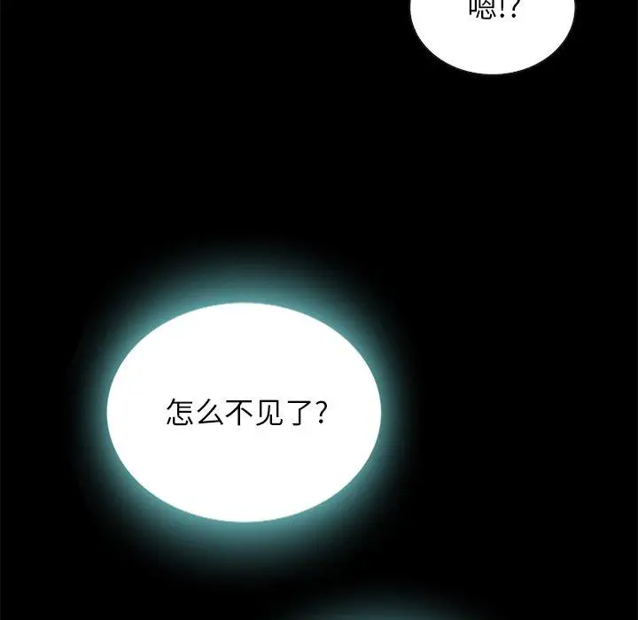 漫画《坏血》第28话第46张图