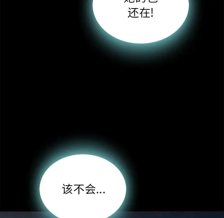 漫画《坏血》第28话第50张图