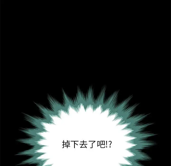 漫画《坏血》第28话第52张图