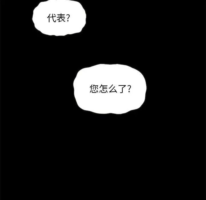漫画《坏血》第28话第54张图