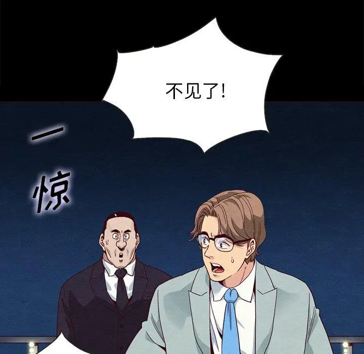 漫画《坏血》第28话第55张图