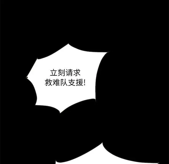 漫画《坏血》第28话第59张图