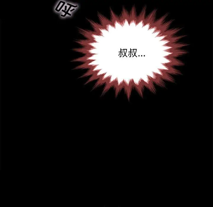 漫画《坏血》第28话第6张图