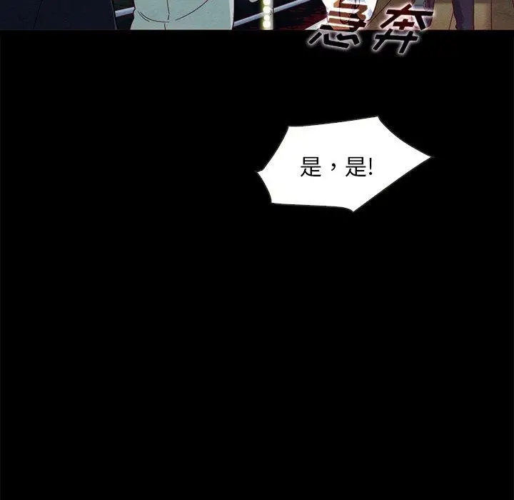漫画《坏血》第28话第61张图