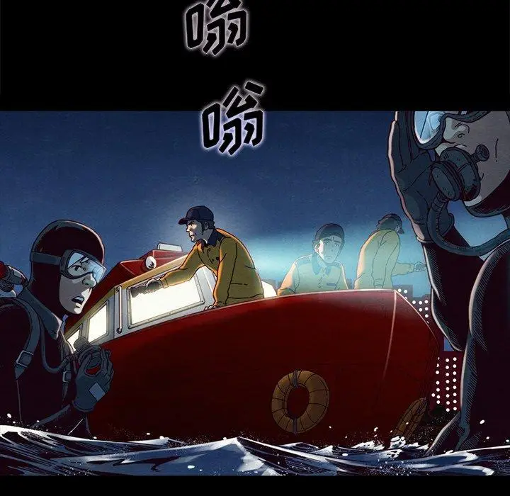 漫画《坏血》第28话第67张图