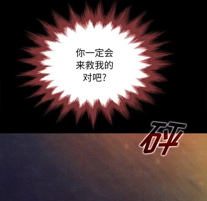 漫画《坏血》第28话第7张图