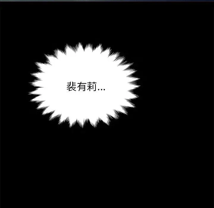 漫画《坏血》第28话第72张图