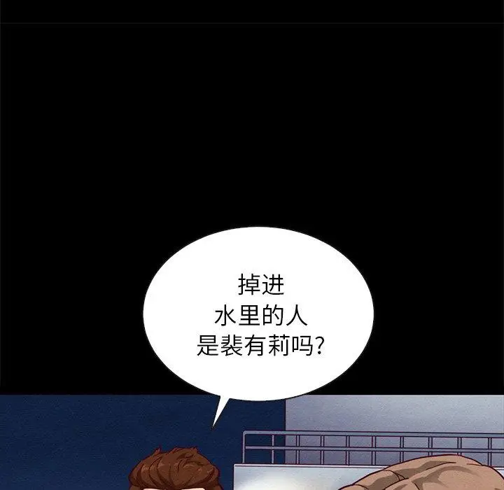 漫画《坏血》第28话第73张图