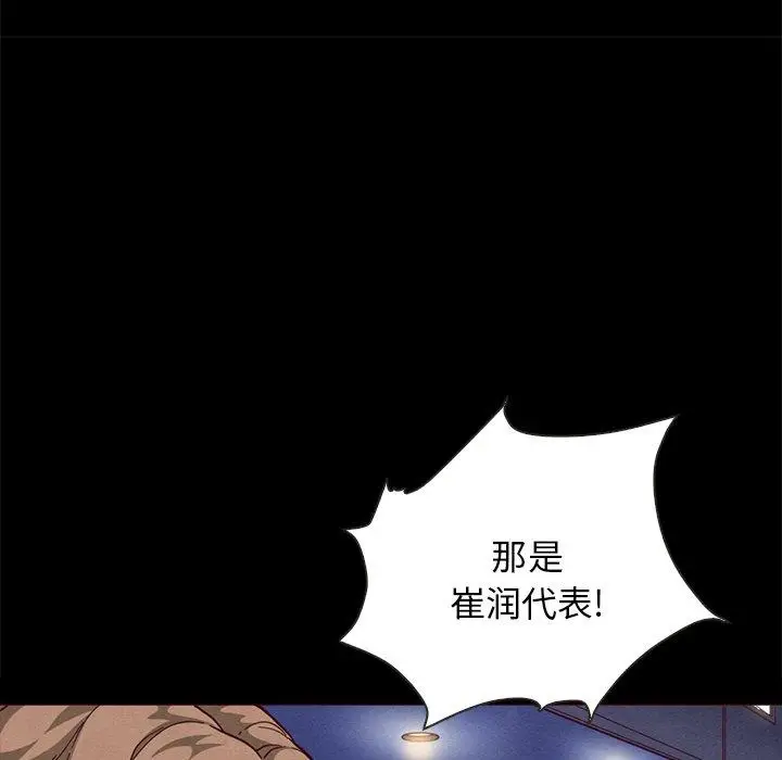 漫画《坏血》第28话第85张图