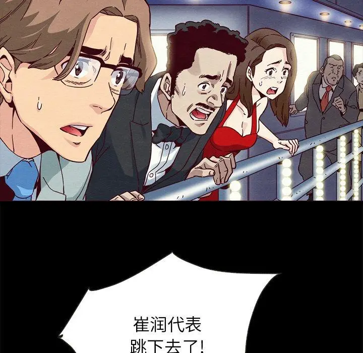 漫画《坏血》第28话第86张图