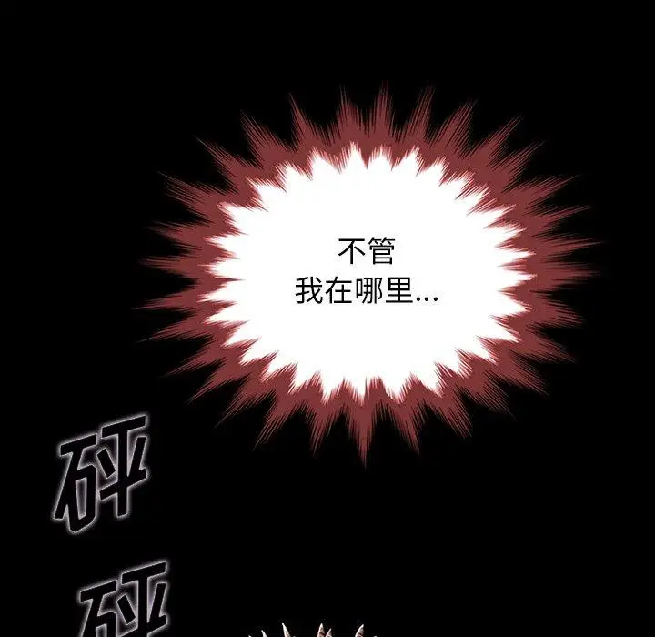 漫画《坏血》第28话第9张图