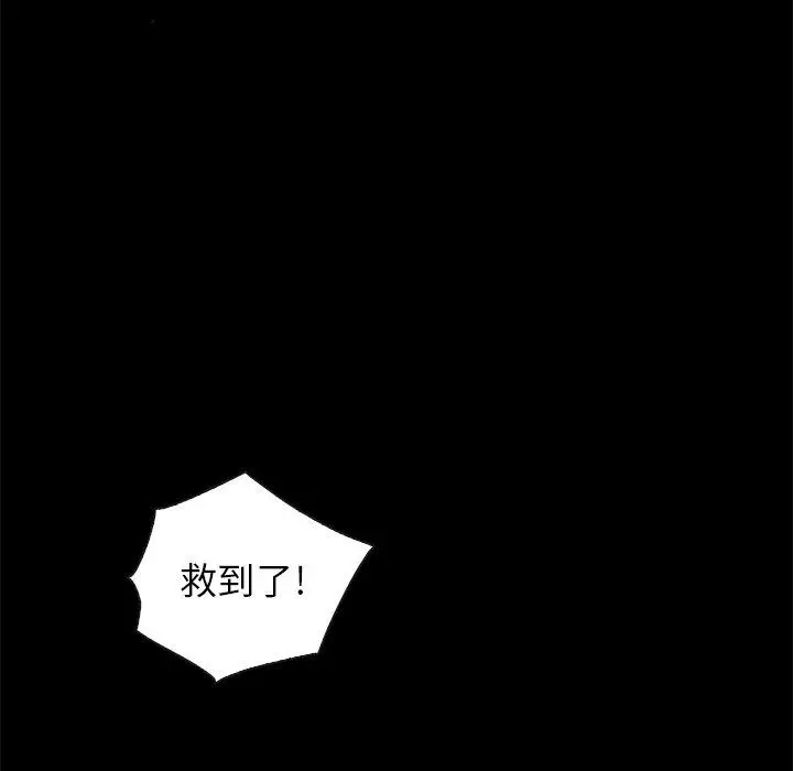 漫画《坏血》第28话第97张图